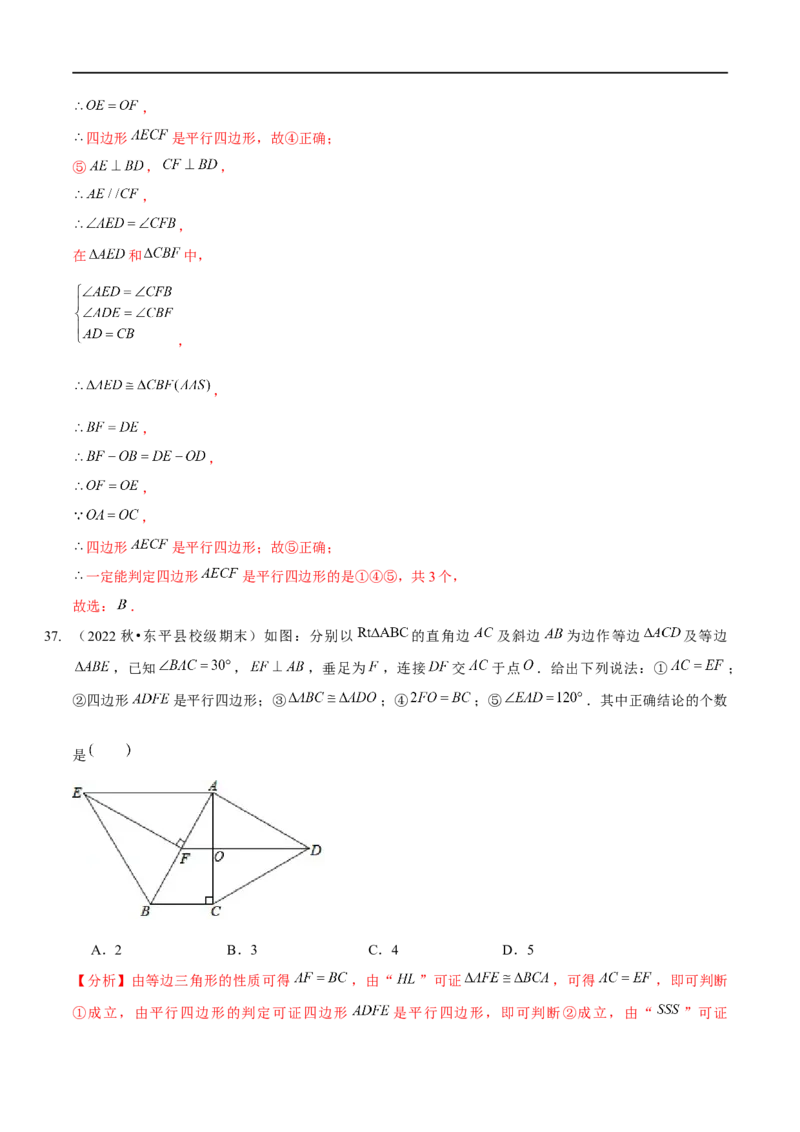 第六章平行四边形（A卷&middot;知识通关练）（解析版）_new_北师大初中数学_8下-北师大版初中数学_旧版-可参考_05习题试卷_2单元试卷_单元测试（第1套）