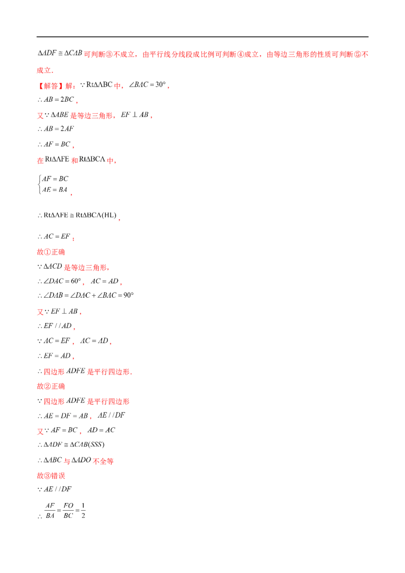第六章平行四边形（A卷&middot;知识通关练）（解析版）_new_北师大初中数学_8下-北师大版初中数学_旧版-可参考_05习题试卷_2单元试卷_单元测试（第1套）