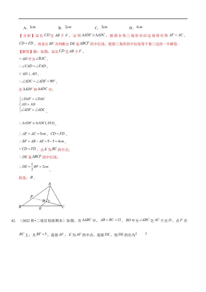 第六章平行四边形（A卷&middot;知识通关练）（解析版）_new_北师大初中数学_8下-北师大版初中数学_旧版-可参考_05习题试卷_2单元试卷_单元测试（第1套）