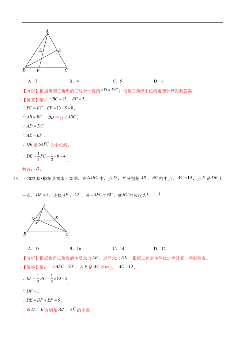 第六章平行四边形（A卷&middot;知识通关练）（解析版）_new_北师大初中数学_8下-北师大版初中数学_旧版-可参考_05习题试卷_2单元试卷_单元测试（第1套）