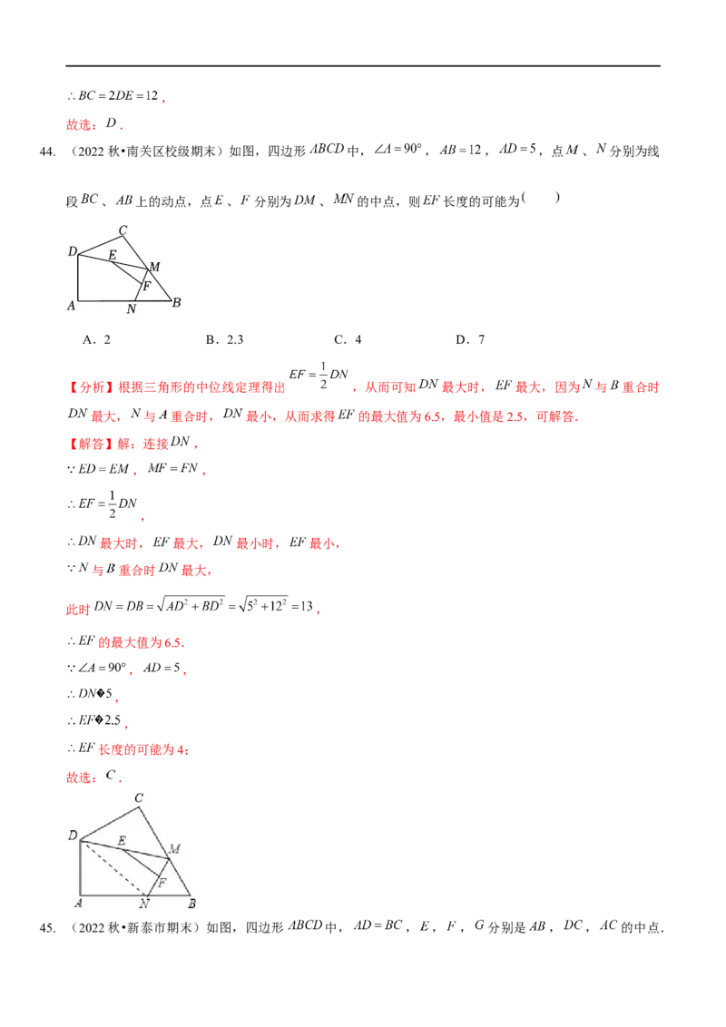 第六章平行四边形（A卷&middot;知识通关练）（解析版）_new_北师大初中数学_8下-北师大版初中数学_旧版-可参考_05习题试卷_2单元试卷_单元测试（第1套）