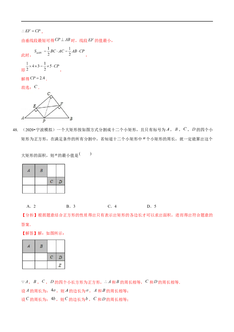 第六章平行四边形（A卷&middot;知识通关练）（解析版）_new_北师大初中数学_8下-北师大版初中数学_旧版-可参考_05习题试卷_2单元试卷_单元测试（第1套）