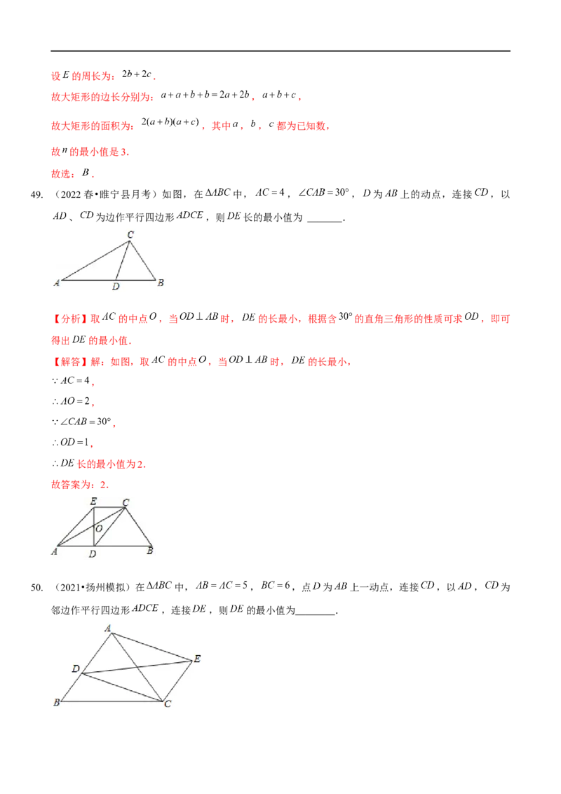 第六章平行四边形（A卷&middot;知识通关练）（解析版）_new_北师大初中数学_8下-北师大版初中数学_旧版-可参考_05习题试卷_2单元试卷_单元测试（第1套）