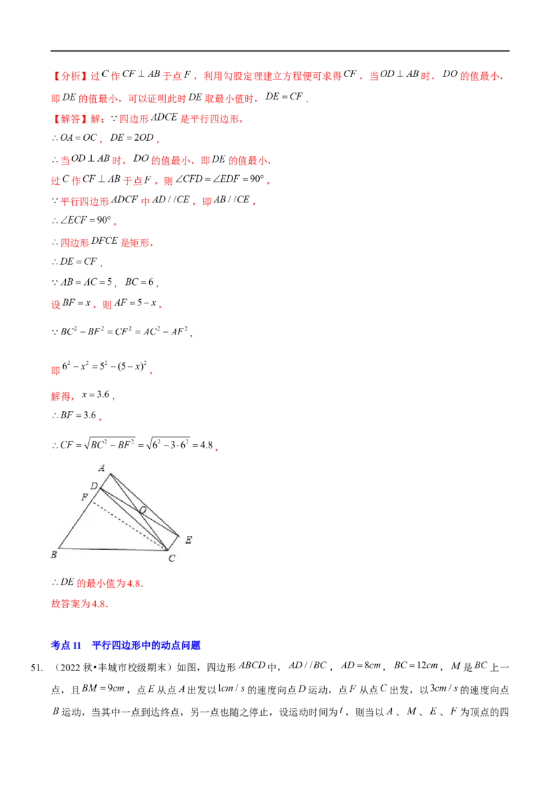 第六章平行四边形（A卷&middot;知识通关练）（解析版）_new_北师大初中数学_8下-北师大版初中数学_旧版-可参考_05习题试卷_2单元试卷_单元测试（第1套）