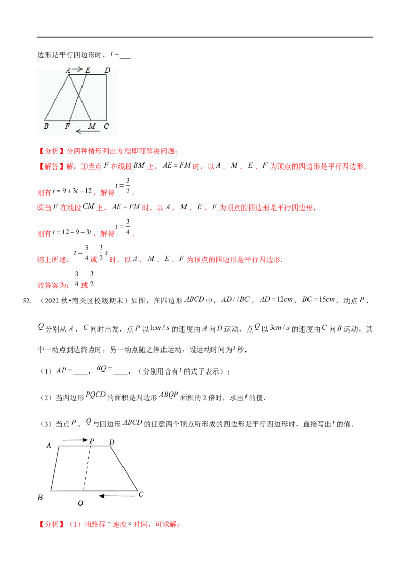 第六章平行四边形（A卷&middot;知识通关练）（解析版）_new_北师大初中数学_8下-北师大版初中数学_旧版-可参考_05习题试卷_2单元试卷_单元测试（第1套）