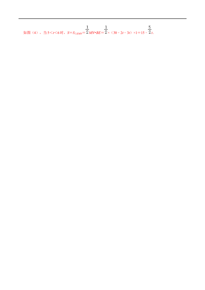 第六章平行四边形（A卷&middot;知识通关练）（解析版）_new_北师大初中数学_8下-北师大版初中数学_旧版-可参考_05习题试卷_2单元试卷_单元测试（第1套）