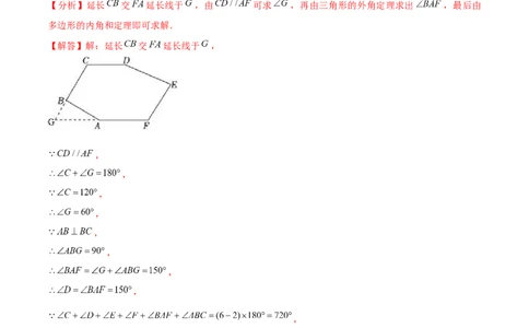 第六章平行四边形（A卷&middot;知识通关练）（解析版）_new_北师大初中数学_8下-北师大版初中数学_旧版-可参考_05习题试卷_2单元试卷_单元测试（第1套）