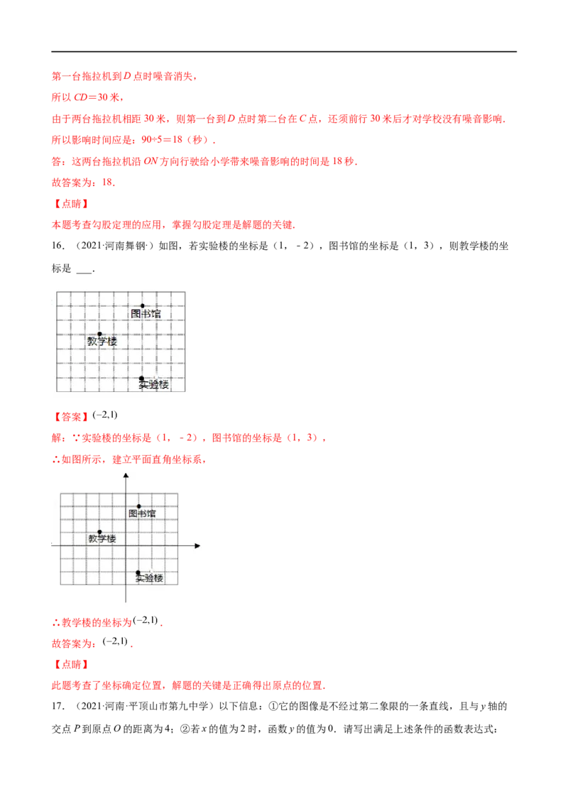 期末复习卷（二）-八年级数学上学期期末考点必杀200题（北师大版）（解析版）_北师大初中数学_8上-北师大版初中数学_旧版_05习题试卷_5专项练习