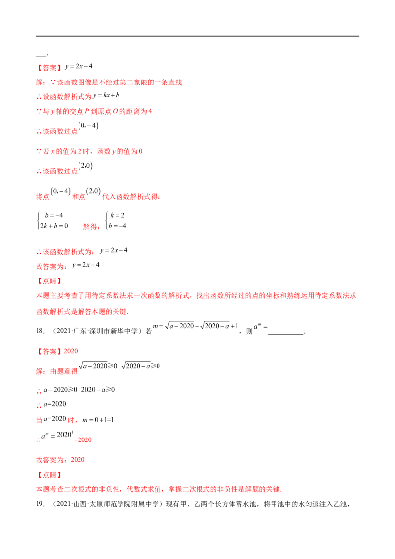 期末复习卷（二）-八年级数学上学期期末考点必杀200题（北师大版）（解析版）_北师大初中数学_8上-北师大版初中数学_旧版_05习题试卷_5专项练习