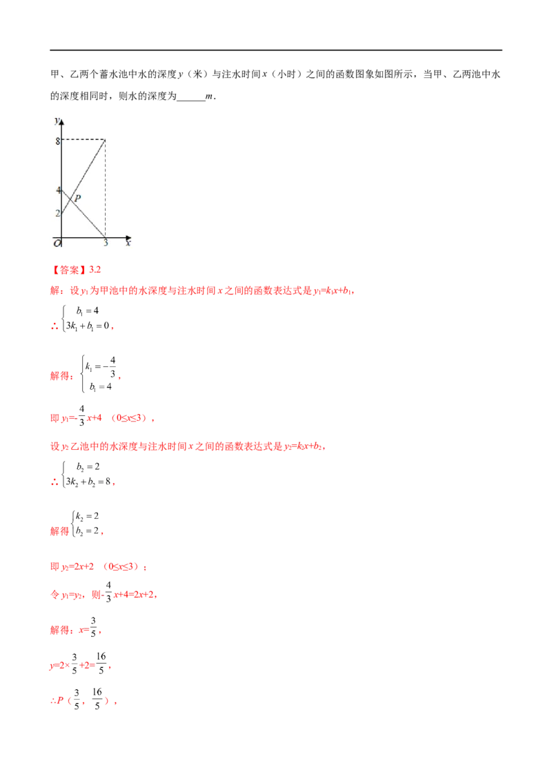 期末复习卷（二）-八年级数学上学期期末考点必杀200题（北师大版）（解析版）_北师大初中数学_8上-北师大版初中数学_旧版_05习题试卷_5专项练习