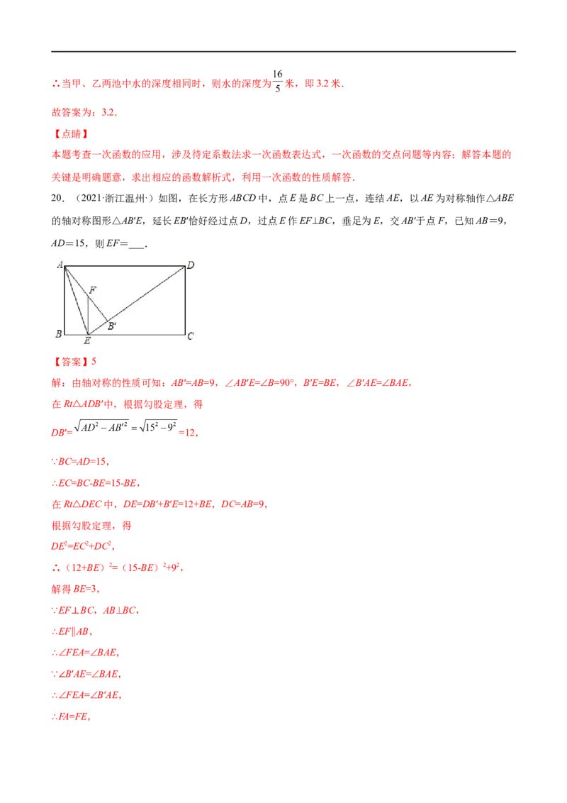 期末复习卷（二）-八年级数学上学期期末考点必杀200题（北师大版）（解析版）_北师大初中数学_8上-北师大版初中数学_旧版_05习题试卷_5专项练习