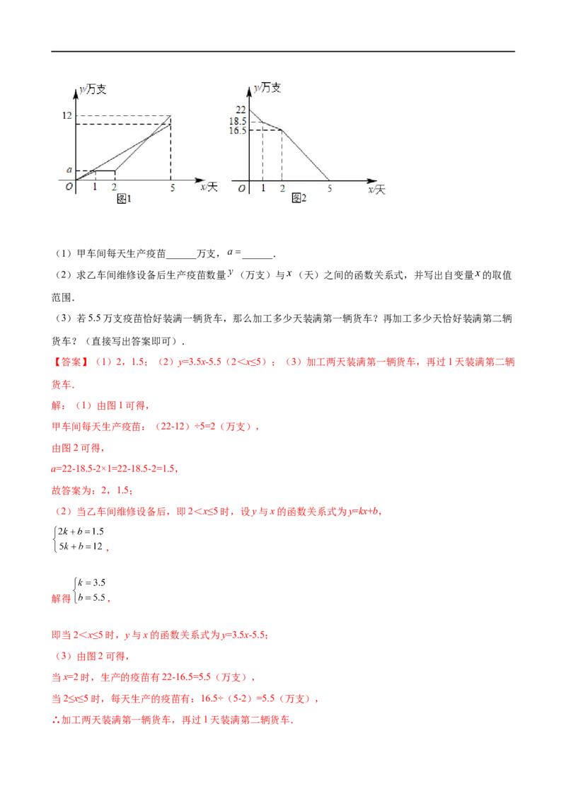 期末复习卷（二）-八年级数学上学期期末考点必杀200题（北师大版）（解析版）_北师大初中数学_8上-北师大版初中数学_旧版_05习题试卷_5专项练习