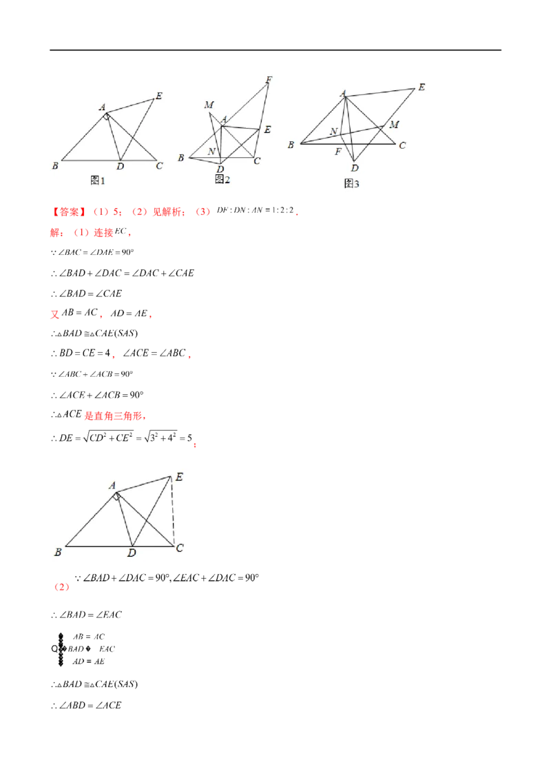 期末复习卷（二）-八年级数学上学期期末考点必杀200题（北师大版）（解析版）_北师大初中数学_8上-北师大版初中数学_旧版_05习题试卷_5专项练习