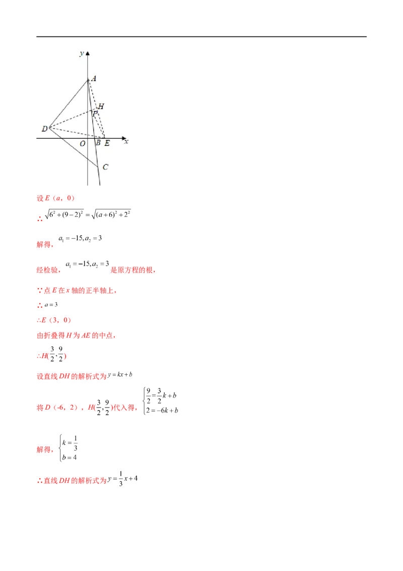 期末复习卷（二）-八年级数学上学期期末考点必杀200题（北师大版）（解析版）_北师大初中数学_8上-北师大版初中数学_旧版_05习题试卷_5专项练习