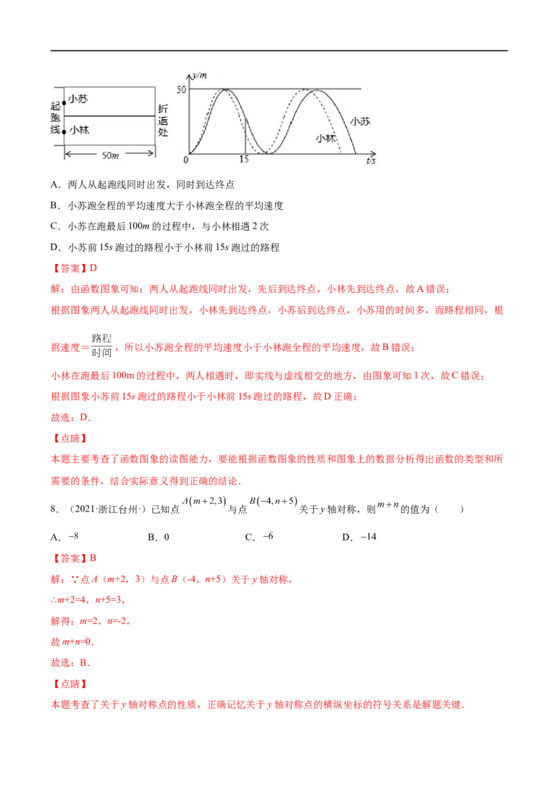 期末复习卷（二）-八年级数学上学期期末考点必杀200题（北师大版）（解析版）_北师大初中数学_8上-北师大版初中数学_旧版_05习题试卷_5专项练习