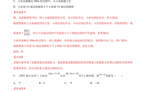 期末复习卷（二）-八年级数学上学期期末考点必杀200题（北师大版）（解析版）_北师大初中数学_8上-北师大版初中数学_旧版_05习题试卷_5专项练习