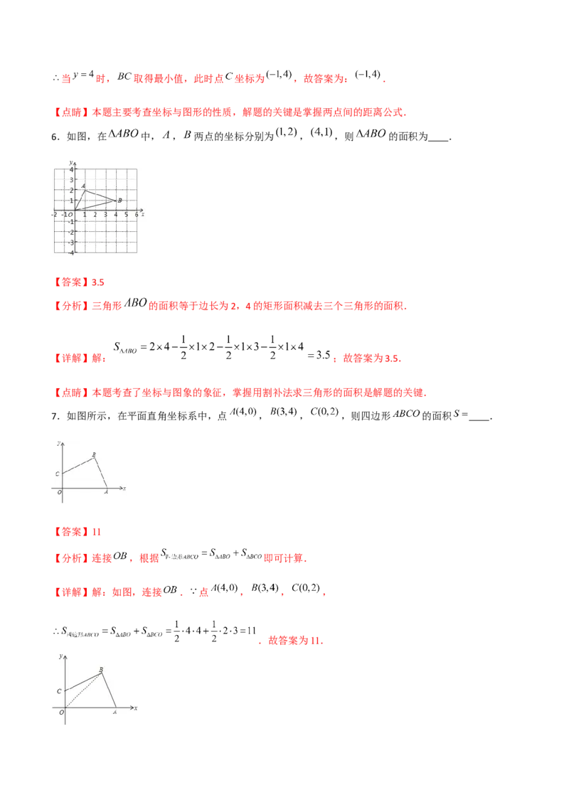 小专题03规律点坐标、最值问题、面积问题（解析版）-2021-2022学年八年级数学上册基础考点专题培优训练+重要题型小专题（北师大版）_北师大初中数学_8上-北师大版初中数学_旧版