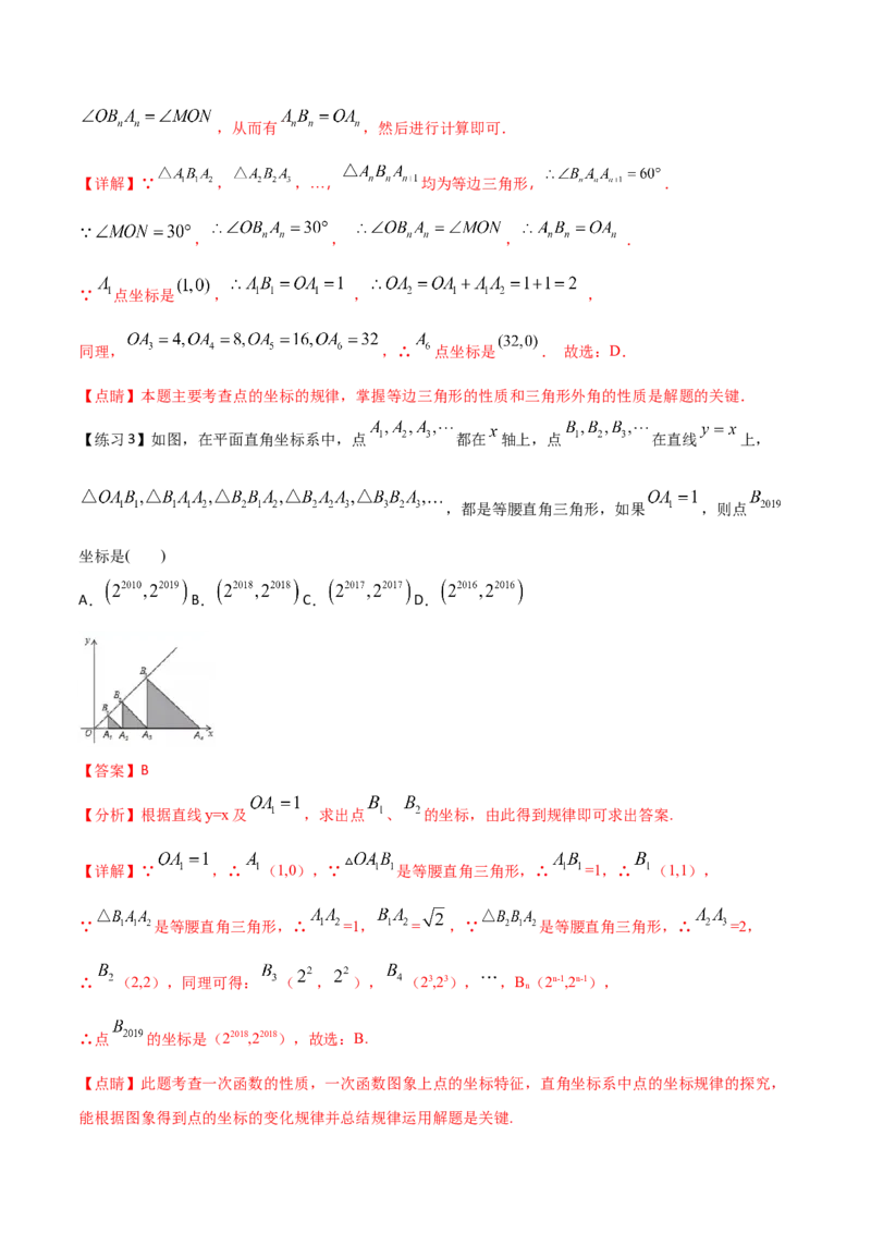 小专题03规律点坐标、最值问题、面积问题（解析版）-2021-2022学年八年级数学上册基础考点专题培优训练+重要题型小专题（北师大版）_北师大初中数学_8上-北师大版初中数学_旧版