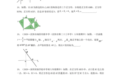 期中全真模拟试卷(考试范围：八上前四章)-2021-2022学年八年级数学上学期期中期末考试满分全攻略（北师大版）原卷版_北师大初中数学_8上-北师大版初中数学_旧版_05习题试卷_3期中试卷