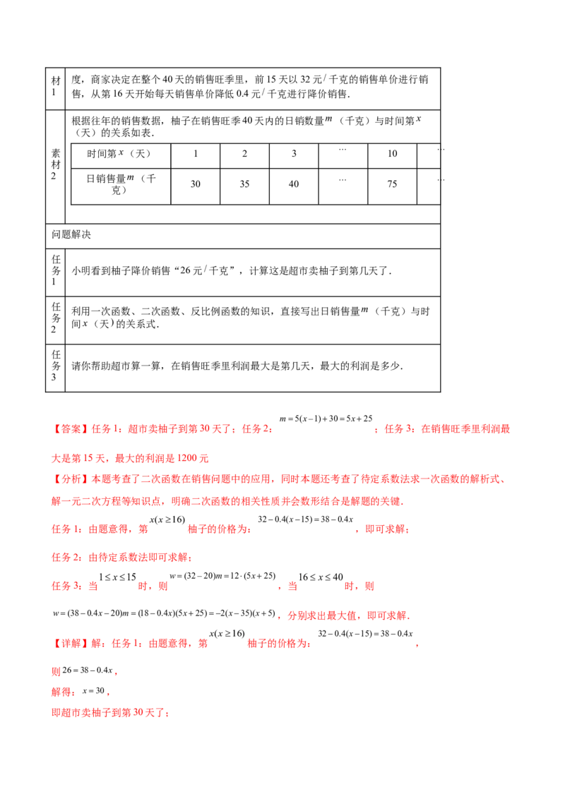 培优03一次函数实际应用问题（6大题型）（北师大2024）（解析版）_北师大初中数学_8上-北师大版初中数学_初中数学北师大8上-2025秋季新版_第二套推荐25_07习题试卷_专项训练_第2套