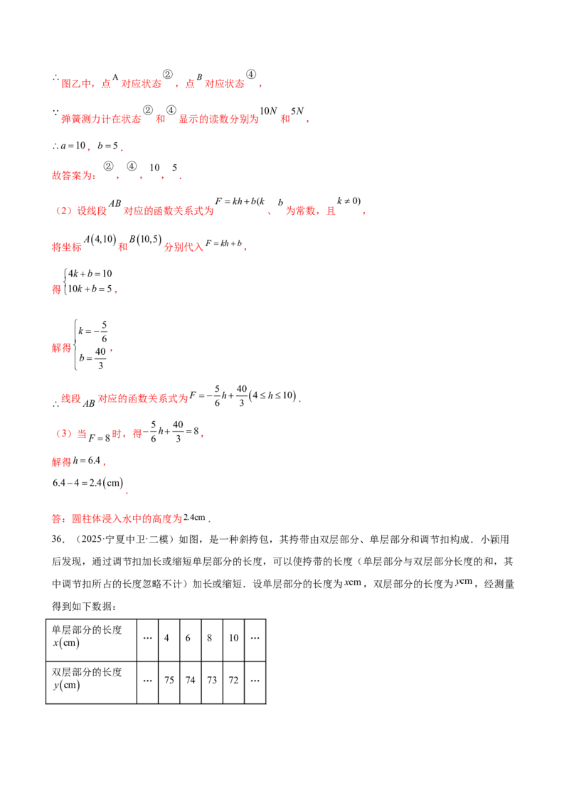 培优03一次函数实际应用问题（6大题型）（北师大2024）（解析版）_北师大初中数学_8上-北师大版初中数学_初中数学北师大8上-2025秋季新版_第二套推荐25_07习题试卷_专项训练_第2套