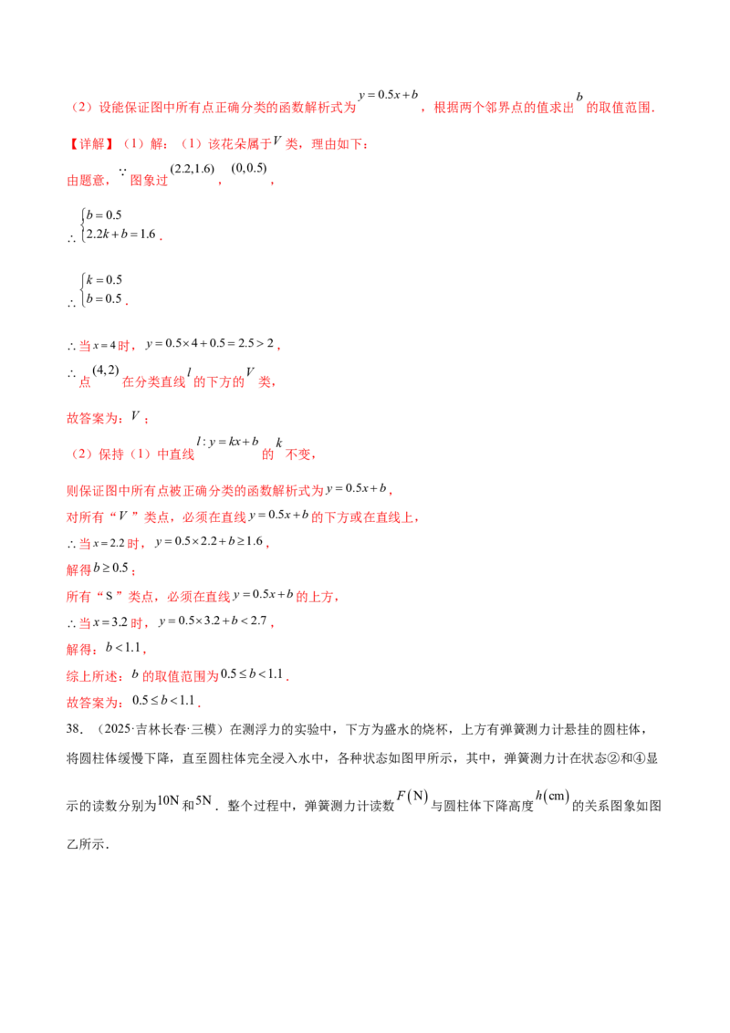 培优03一次函数实际应用问题（6大题型）（北师大2024）（解析版）_北师大初中数学_8上-北师大版初中数学_初中数学北师大8上-2025秋季新版_第二套推荐25_07习题试卷_专项训练_第2套