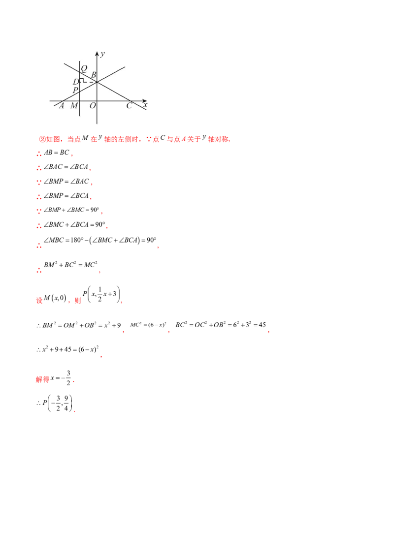 培优03一次函数实际应用问题（6大题型）（北师大2024）（解析版）_北师大初中数学_8上-北师大版初中数学_初中数学北师大8上-2025秋季新版_第二套推荐25_07习题试卷_专项训练_第2套