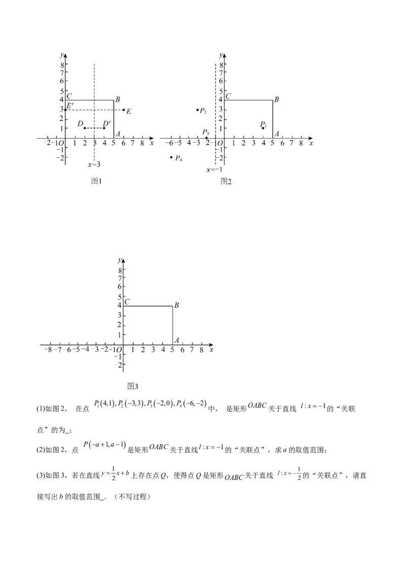 培优03一次函数实际应用问题（6大题型）（北师大2024）（解析版）_北师大初中数学_8上-北师大版初中数学_初中数学北师大8上-2025秋季新版_第二套推荐25_07习题试卷_专项训练_第2套