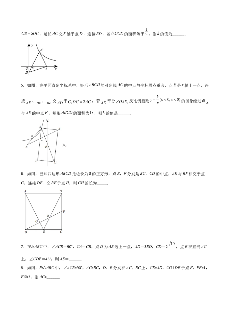 相似三角形基本模型综合培优训练（一）（原卷版）_北师大初中数学_9下-北师大版初中数学_06专项讲练_2022-2023学年九年级数学相似三角形基本模型探究（北师大版）