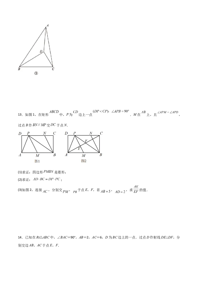 相似三角形基本模型综合培优训练（一）（原卷版）_北师大初中数学_9下-北师大版初中数学_06专项讲练_2022-2023学年九年级数学相似三角形基本模型探究（北师大版）