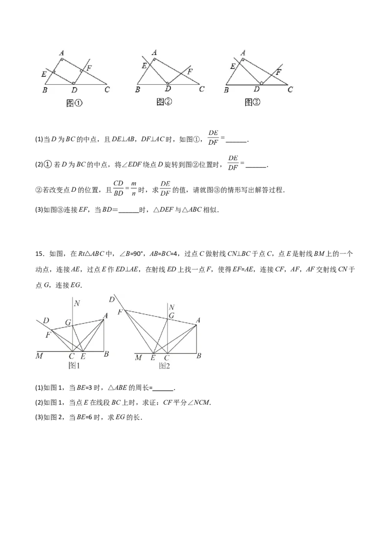 相似三角形基本模型综合培优训练（一）（原卷版）_北师大初中数学_9下-北师大版初中数学_06专项讲练_2022-2023学年九年级数学相似三角形基本模型探究（北师大版）