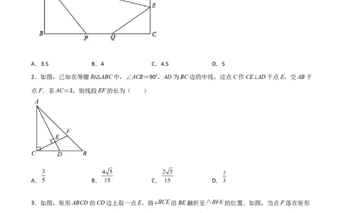 相似三角形基本模型综合培优训练（一）（原卷版）_北师大初中数学_9下-北师大版初中数学_06专项讲练_2022-2023学年九年级数学相似三角形基本模型探究（北师大版）