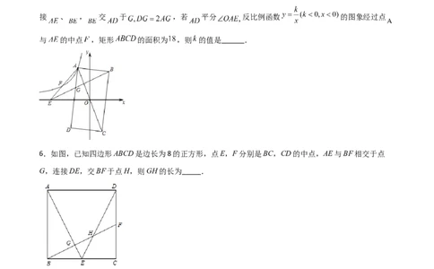 相似三角形基本模型综合培优训练（一）（原卷版）_北师大初中数学_9下-北师大版初中数学_06专项讲练_2022-2023学年九年级数学相似三角形基本模型探究（北师大版）