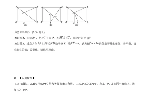 相似三角形基本模型综合培优训练（一）（原卷版）_北师大初中数学_9下-北师大版初中数学_06专项讲练_2022-2023学年九年级数学相似三角形基本模型探究（北师大版）