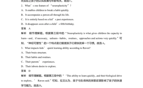 作业37　四选一阅读＋完形填空＋语法填空淘宝店：红太阳资料库_03高考英语_2025年新高考资料_二轮复习_2025年高考英语大二轮_教师用书Word版文档_高考题型组合练