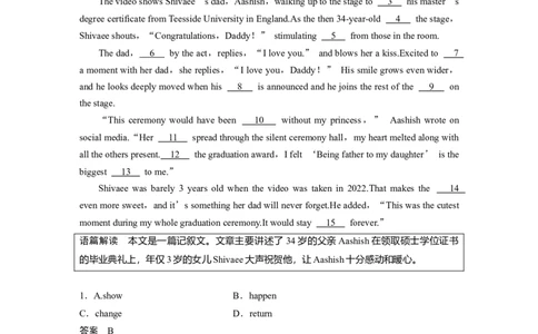 作业37　四选一阅读＋完形填空＋语法填空淘宝店：红太阳资料库_03高考英语_2025年新高考资料_二轮复习_2025年高考英语大二轮_教师用书Word版文档_高考题型组合练