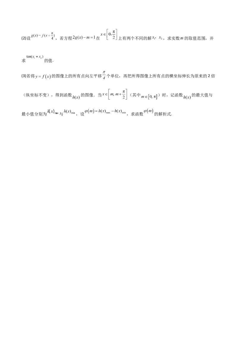 专题5.2平面向量的基本定理及坐标运算（原卷版）_02高考数学_新高考复习资料_2024年新高考资料_一轮复习资料