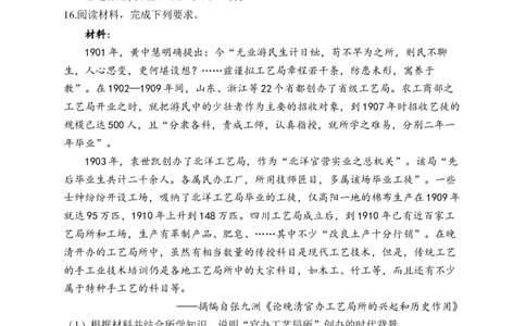 专题六辛亥革命与中华民国的建立&mdash;2025届高考历史考点剖析（含解析）_07高考历史_2025年新高考资料_一轮复习_2025届高考历史考点剖析练习（含解析）