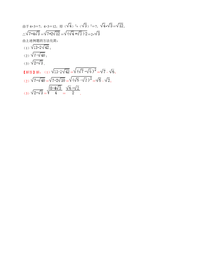 第二章实数单元检测卷（A卷）（解析版）_北师大初中数学_8上-北师大版初中数学_旧版_05习题试卷_2单元试卷_单元测试（第1套）