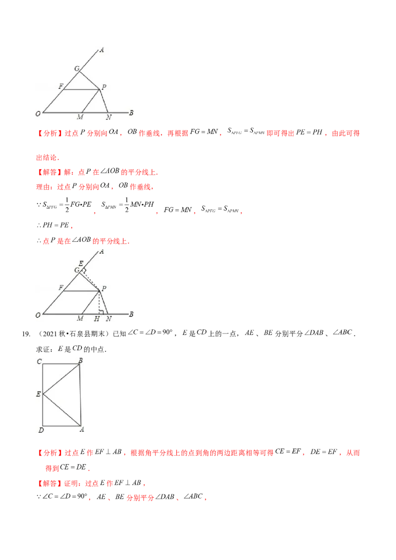 第五章生活中的轴对称（B卷&middot;能力提升练）（解析版）_北师大初中数学_7下-北师大版初中数学_7下-初中数学北师大版（旧版）赠送_06专项讲练