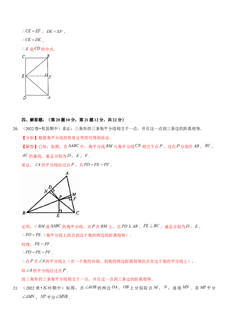 第五章生活中的轴对称（B卷&middot;能力提升练）（解析版）_北师大初中数学_7下-北师大版初中数学_7下-初中数学北师大版（旧版）赠送_06专项讲练
