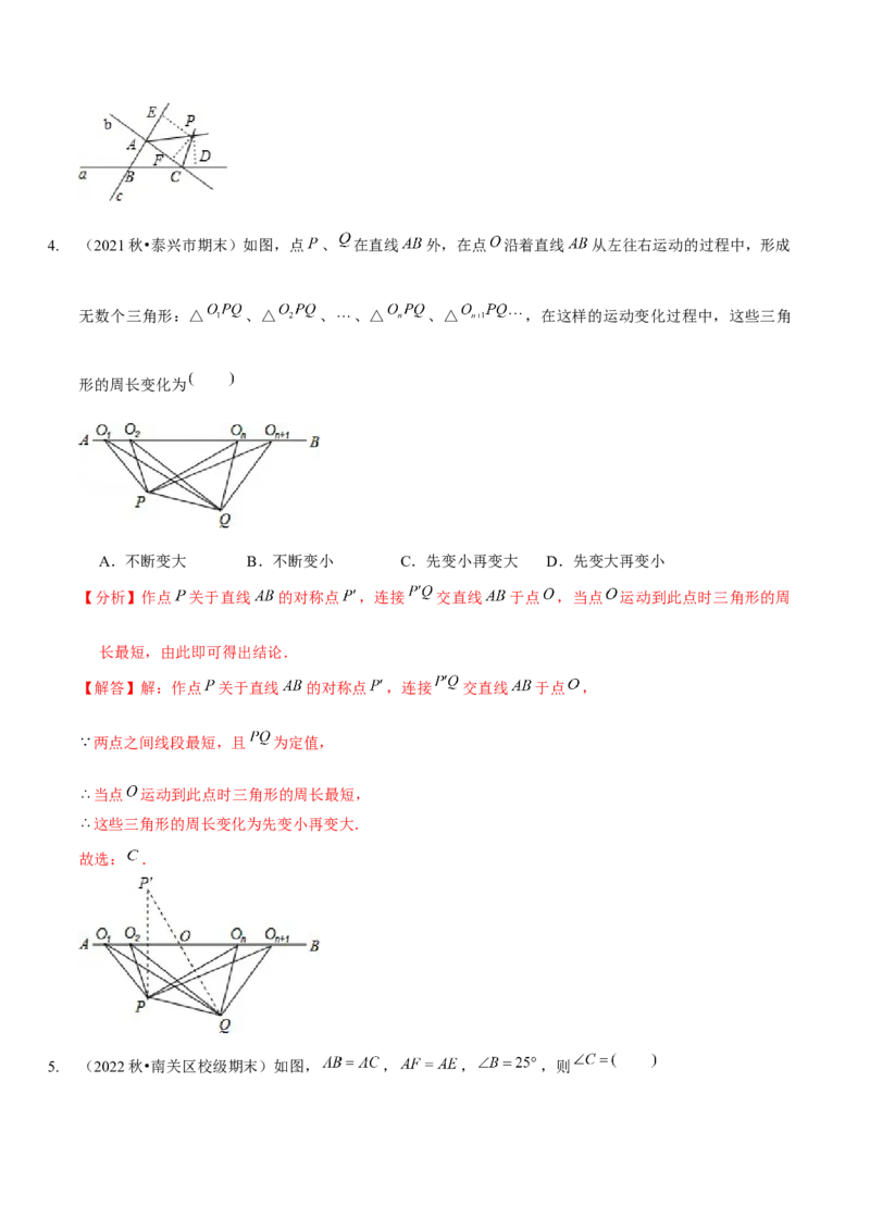 第五章生活中的轴对称（B卷&middot;能力提升练）（解析版）_北师大初中数学_7下-北师大版初中数学_7下-初中数学北师大版（旧版）赠送_06专项讲练