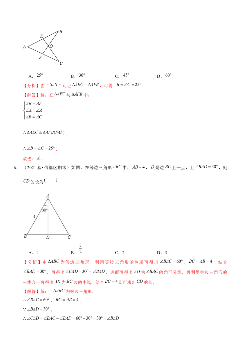 第五章生活中的轴对称（B卷&middot;能力提升练）（解析版）_北师大初中数学_7下-北师大版初中数学_7下-初中数学北师大版（旧版）赠送_06专项讲练