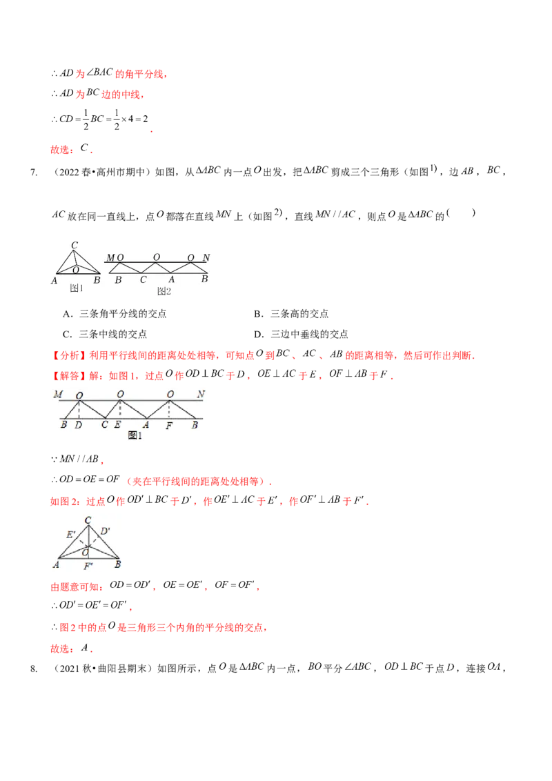 第五章生活中的轴对称（B卷&middot;能力提升练）（解析版）_北师大初中数学_7下-北师大版初中数学_7下-初中数学北师大版（旧版）赠送_06专项讲练