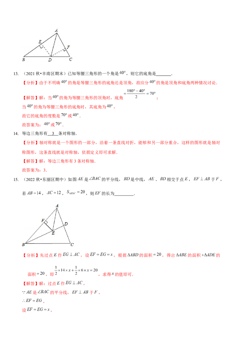第五章生活中的轴对称（B卷&middot;能力提升练）（解析版）_北师大初中数学_7下-北师大版初中数学_7下-初中数学北师大版（旧版）赠送_06专项讲练