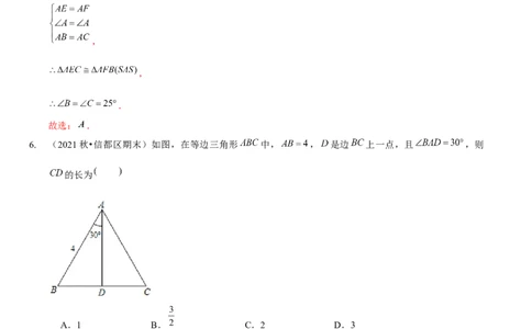 第五章生活中的轴对称（B卷&middot;能力提升练）（解析版）_北师大初中数学_7下-北师大版初中数学_7下-初中数学北师大版（旧版）赠送_06专项讲练