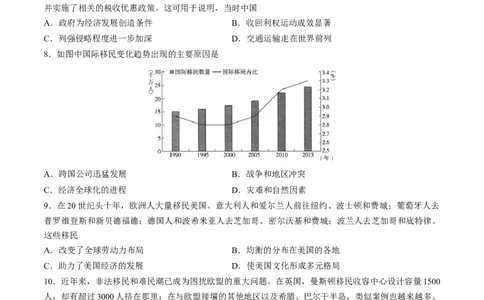 专题十六世界现代史：选择性必修（贯通部分）（原卷版）_07高考历史_2024年新高考资料_1.2024一轮复习_2024年高考历史一轮复习讲练测（新教材新高考）