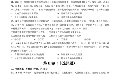 专题十六世界现代史：选择性必修（贯通部分）（原卷版）_07高考历史_2024年新高考资料_1.2024一轮复习_2024年高考历史一轮复习讲练测（新教材新高考）