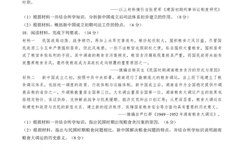 专题十六世界现代史：选择性必修（贯通部分）（原卷版）_07高考历史_2024年新高考资料_1.2024一轮复习_2024年高考历史一轮复习讲练测（新教材新高考）