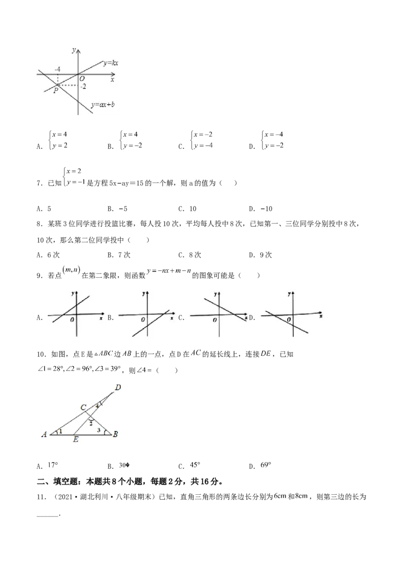 期末全真模拟试卷（1）(考试范围：八上全部内容)-2021-2022学年八年级数学上学期期中期末考试满分全攻略（北师大版）原卷版_北师大初中数学_8上-北师大版初中数学_旧版_05习题试卷